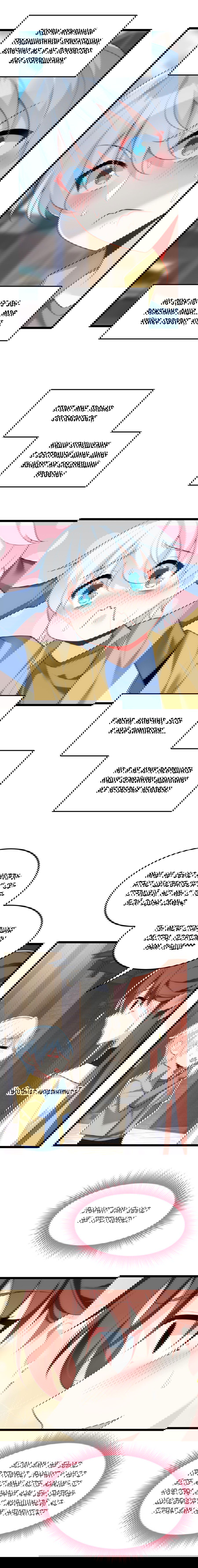 Манга Я обзавёлся богатенькой мамашей в обратном мире - Глава 79 Страница 3