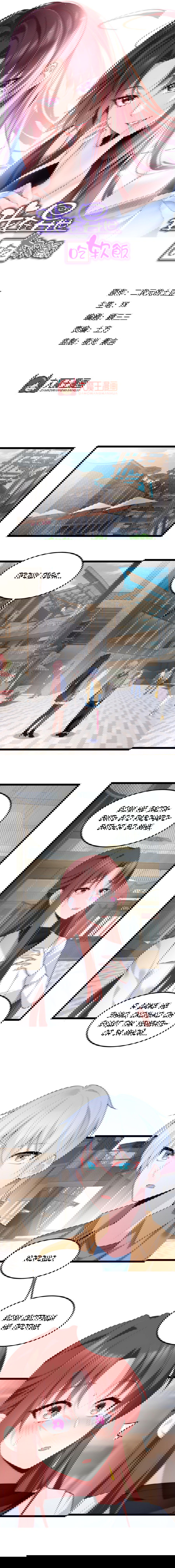 Манга Я обзавёлся богатенькой мамашей в обратном мире - Глава 78 Страница 1