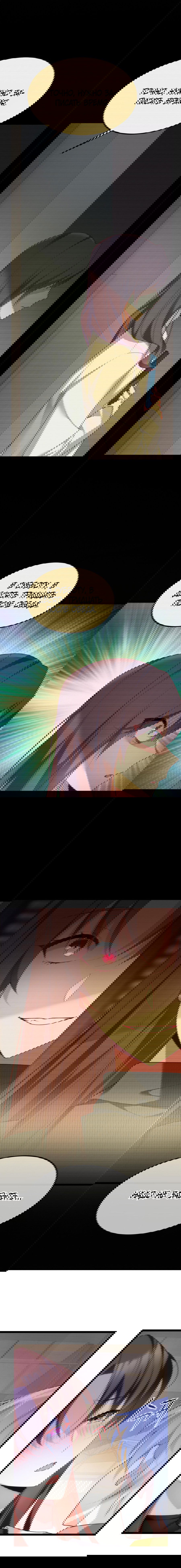 Манга Я обзавёлся богатенькой мамашей в обратном мире - Глава 78 Страница 8