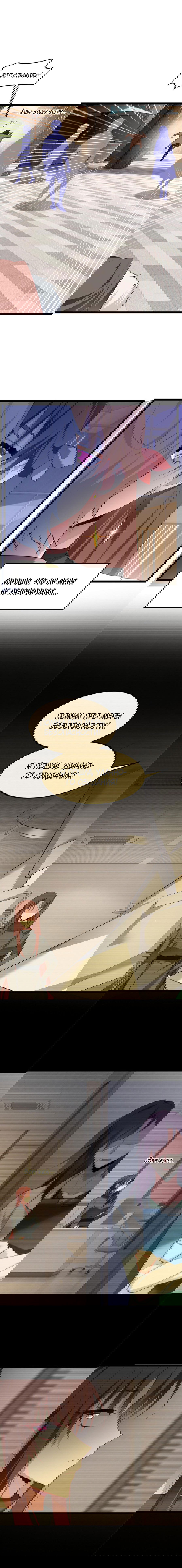 Манга Я обзавёлся богатенькой мамашей в обратном мире - Глава 78 Страница 7