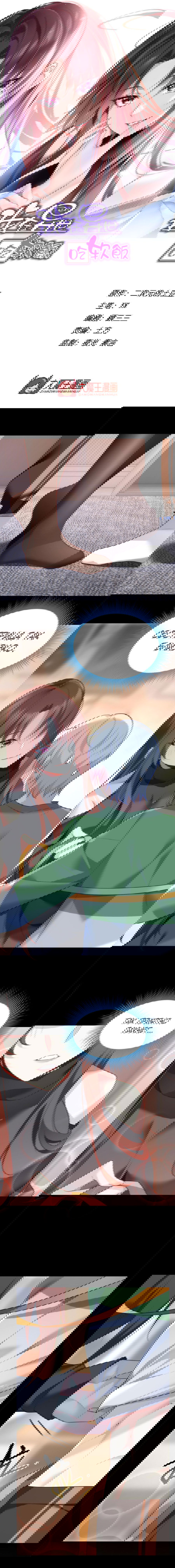 Манга Я обзавёлся богатенькой мамашей в обратном мире - Глава 77 Страница 1