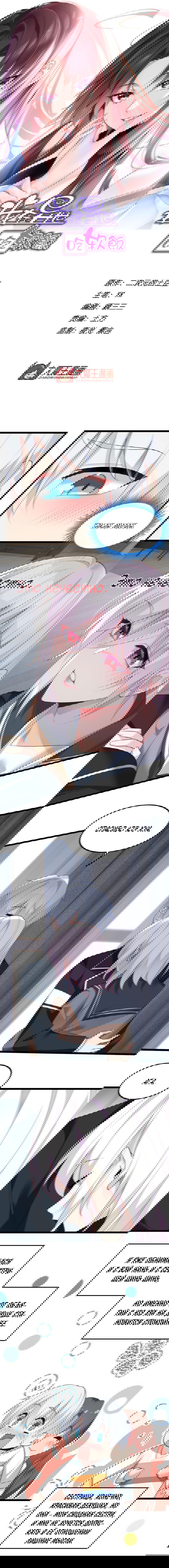 Манга Я обзавёлся богатенькой мамашей в обратном мире - Глава 76 Страница 1