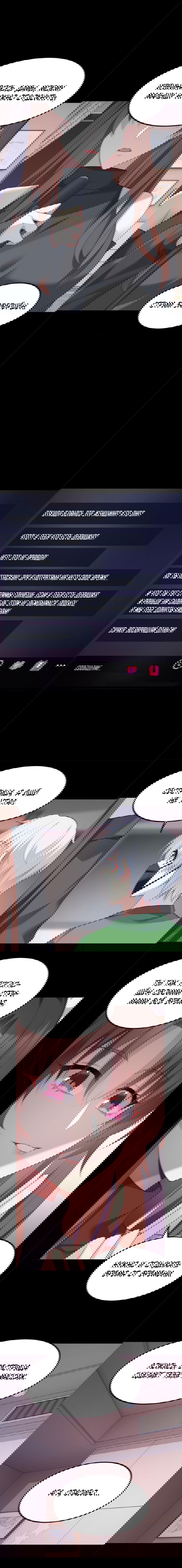 Манга Я обзавёлся богатенькой мамашей в обратном мире - Глава 76 Страница 8