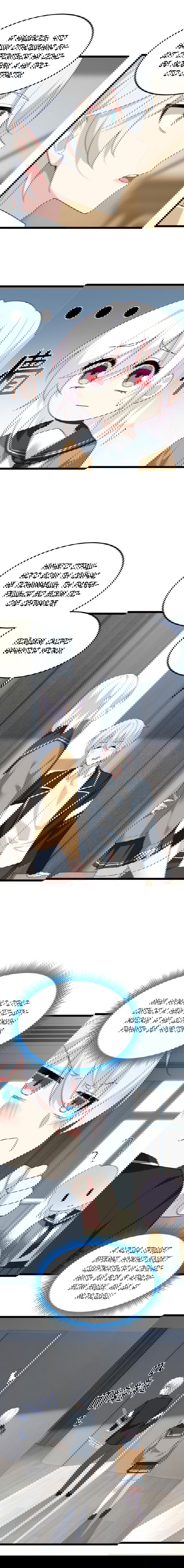 Манга Я обзавёлся богатенькой мамашей в обратном мире - Глава 76 Страница 5