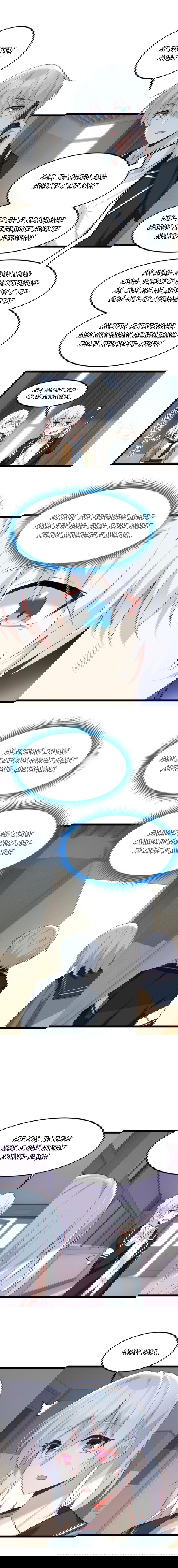 Манга Я обзавёлся богатенькой мамашей в обратном мире - Глава 76 Страница 6