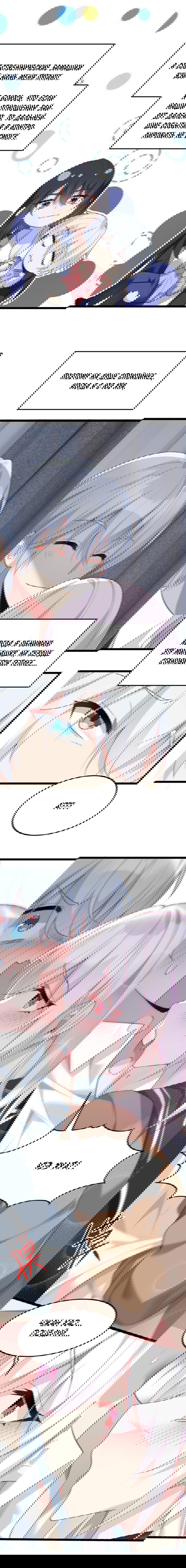 Манга Я обзавёлся богатенькой мамашей в обратном мире - Глава 76 Страница 2