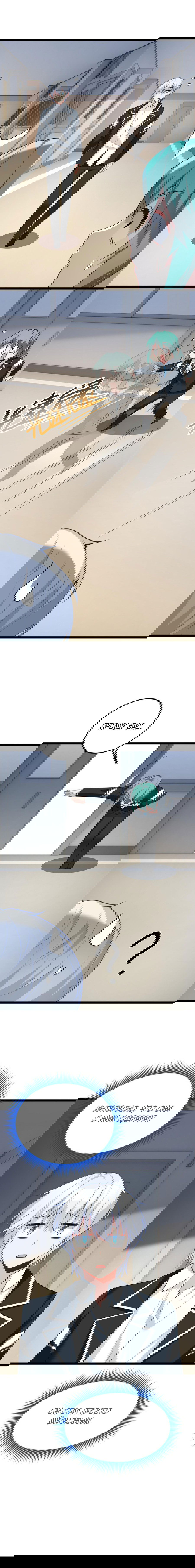 Манга Я обзавёлся богатенькой мамашей в обратном мире - Глава 75 Страница 6