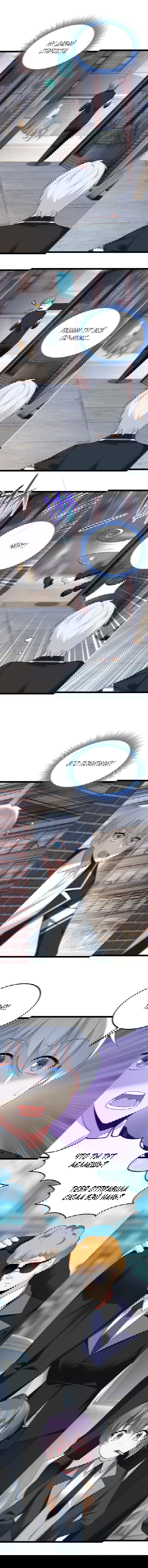 Манга Я обзавёлся богатенькой мамашей в обратном мире - Глава 75 Страница 2