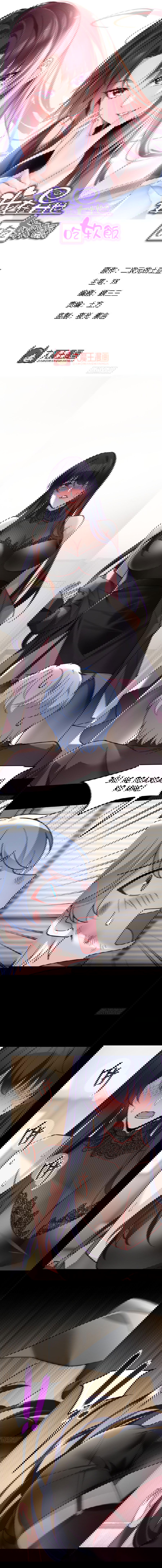 Манга Я обзавёлся богатенькой мамашей в обратном мире - Глава 99 Страница 1