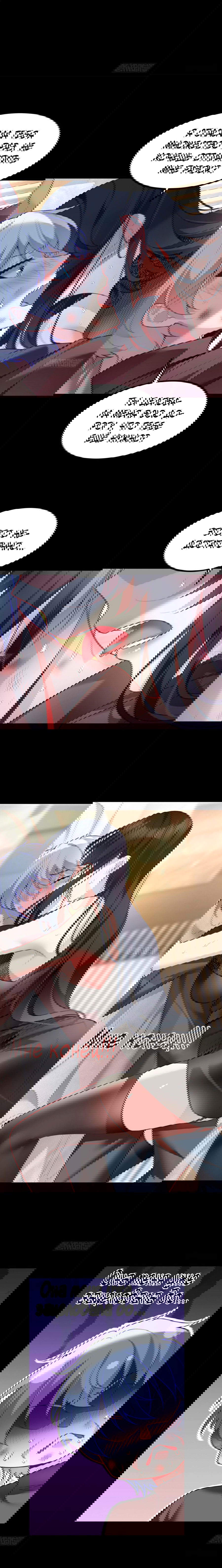 Манга Я обзавёлся богатенькой мамашей в обратном мире - Глава 99 Страница 2