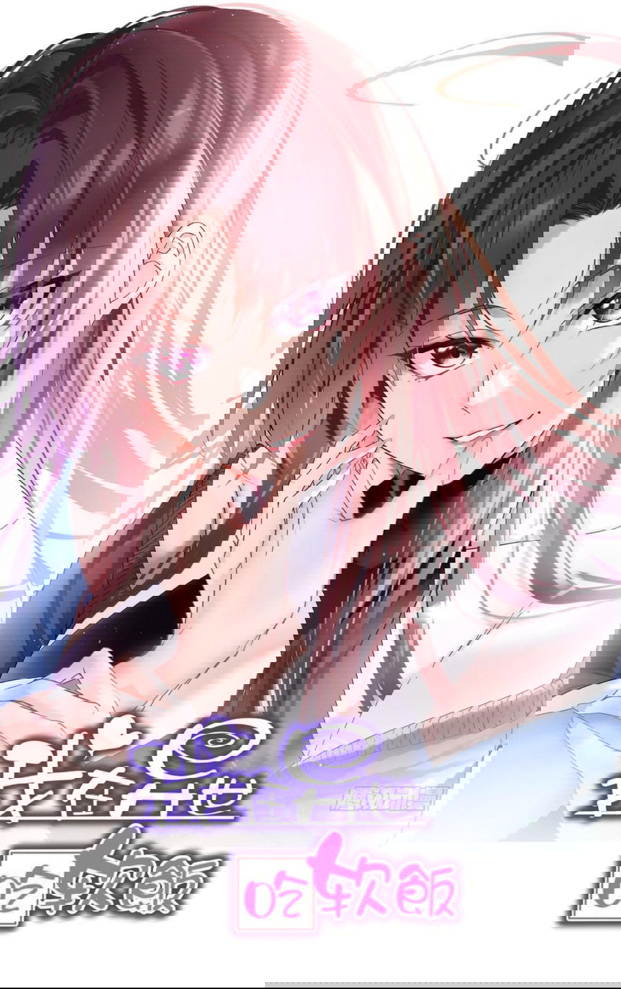 Манга Я обзавёлся богатенькой мамашей в обратном мире - Глава 98 Страница 1