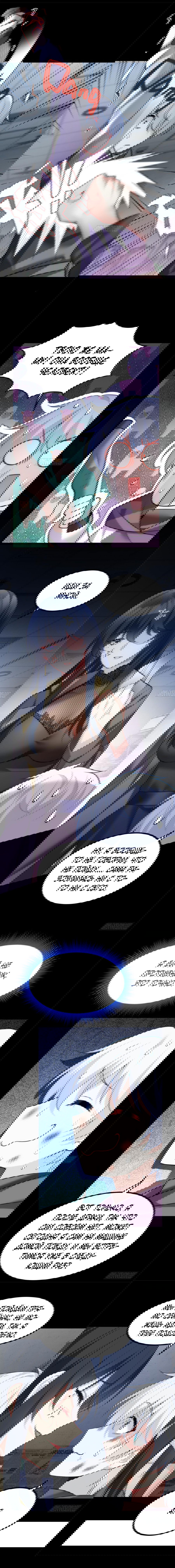 Манга Я обзавёлся богатенькой мамашей в обратном мире - Глава 98 Страница 7