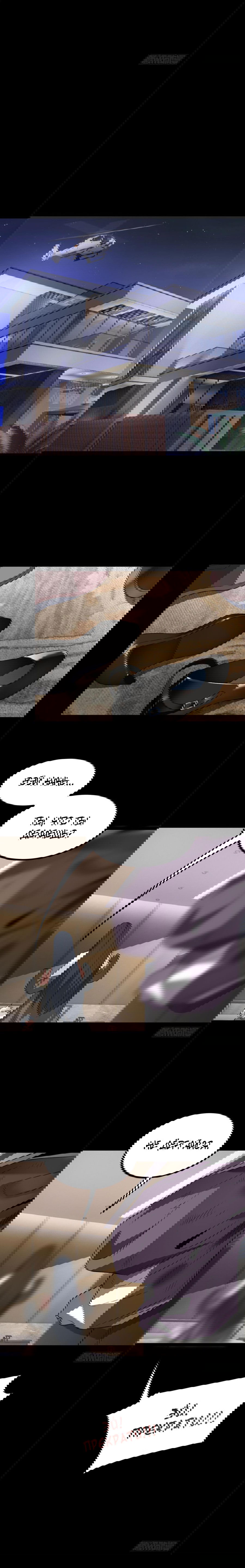 Манга Я обзавёлся богатенькой мамашей в обратном мире - Глава 98 Страница 14