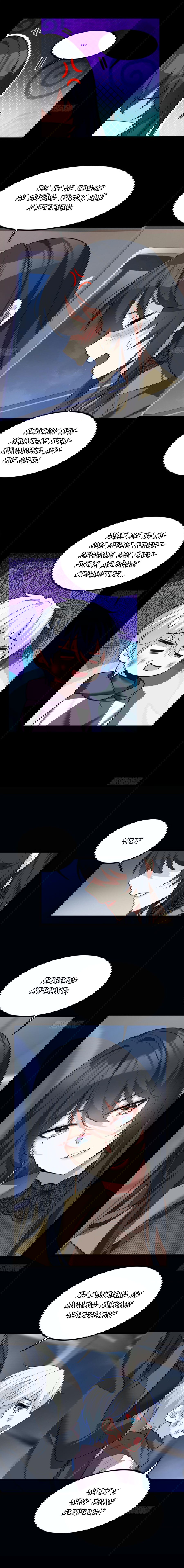 Манга Я обзавёлся богатенькой мамашей в обратном мире - Глава 98 Страница 11