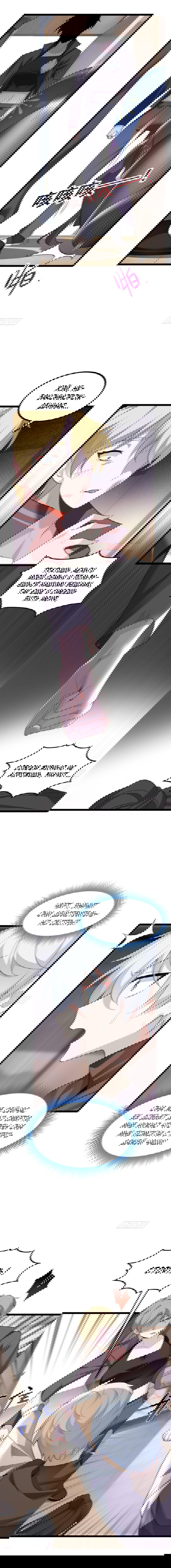 Манга Я обзавёлся богатенькой мамашей в обратном мире - Глава 95 Страница 6