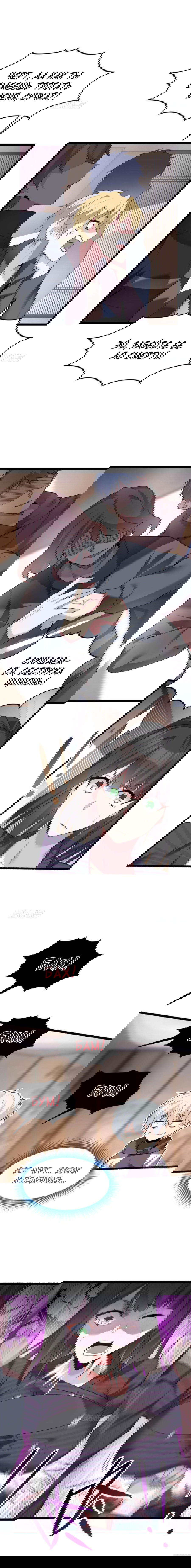 Манга Я обзавёлся богатенькой мамашей в обратном мире - Глава 95 Страница 5