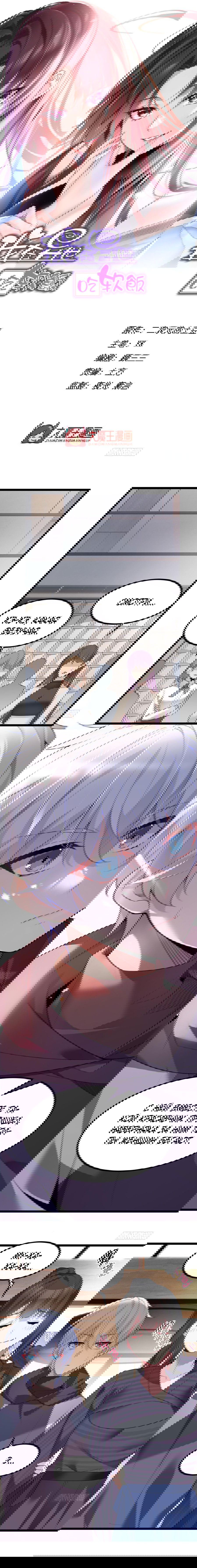 Манга Я обзавёлся богатенькой мамашей в обратном мире - Глава 95 Страница 1