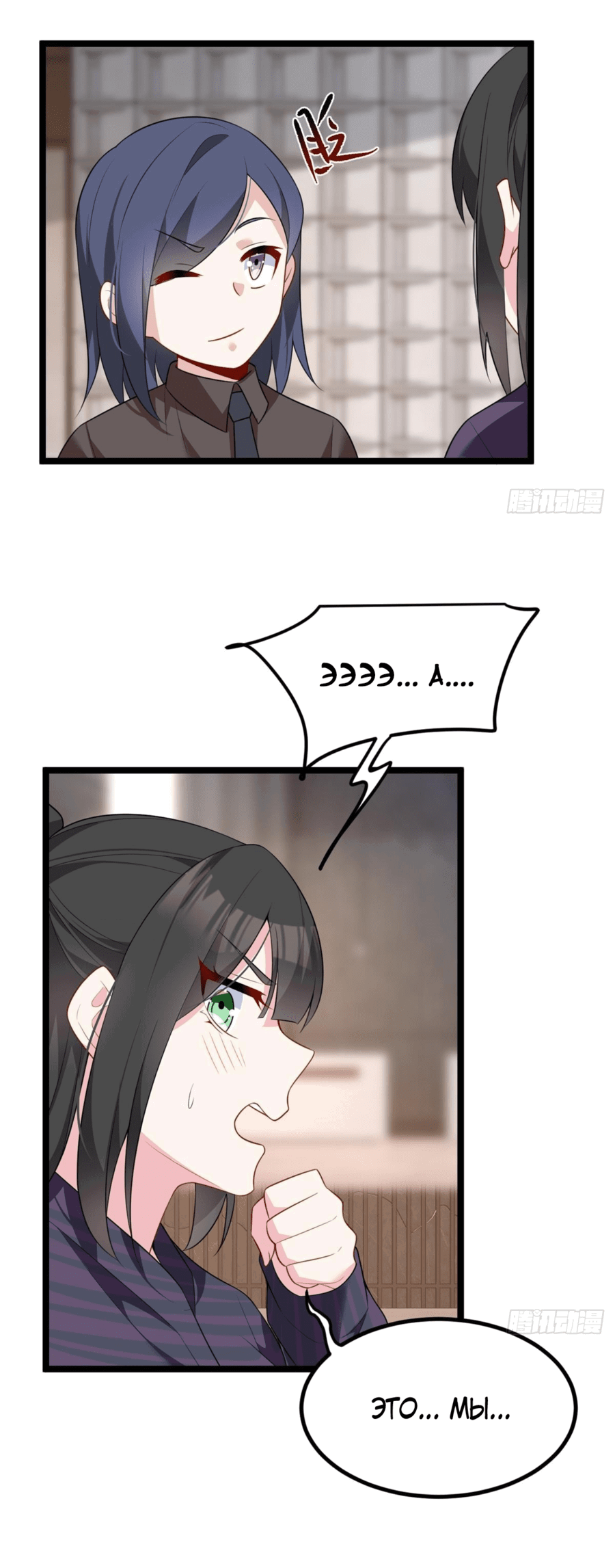 Манга Я обзавёлся богатенькой мамашей в обратном мире - Глава 94 Страница 13