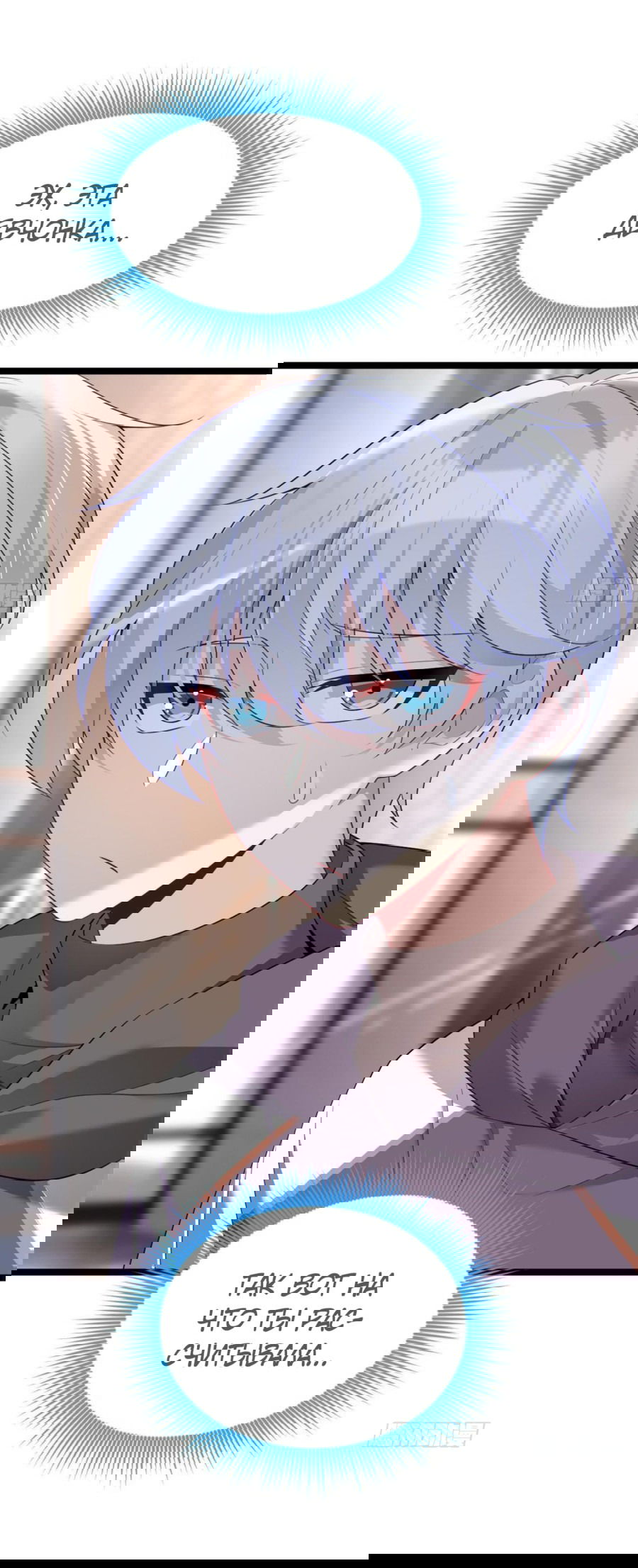 Манга Я обзавёлся богатенькой мамашей в обратном мире - Глава 94 Страница 14