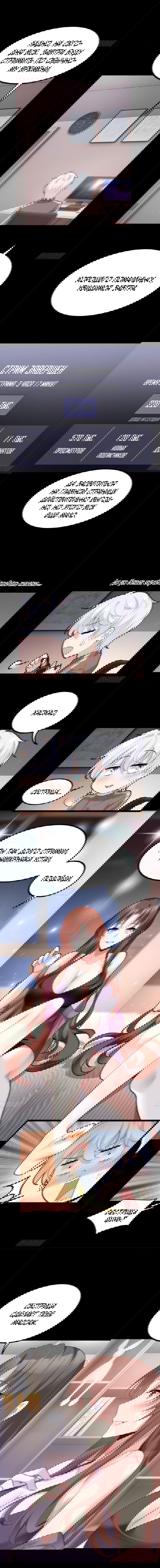 Манга Я обзавёлся богатенькой мамашей в обратном мире - Глава 93 Страница 3