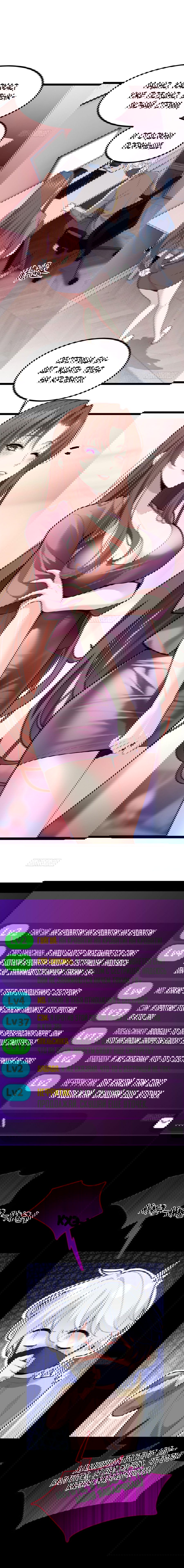 Манга Я обзавёлся богатенькой мамашей в обратном мире - Глава 93 Страница 2