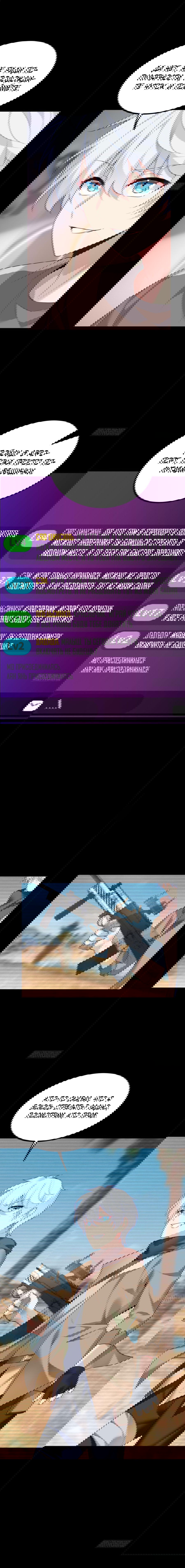 Манга Я обзавёлся богатенькой мамашей в обратном мире - Глава 92 Страница 5