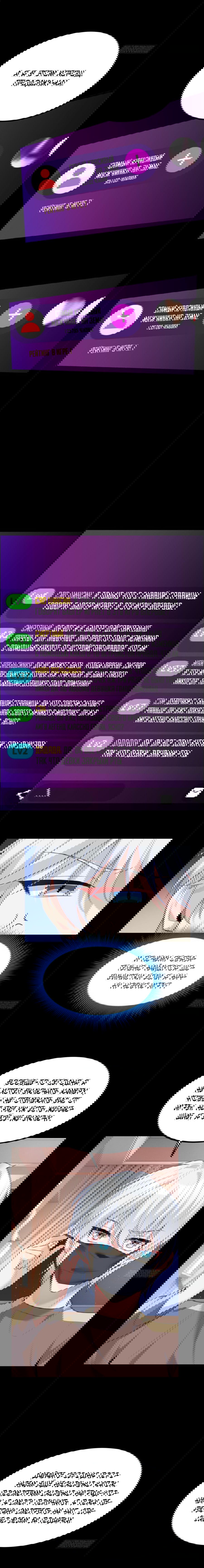 Манга Я обзавёлся богатенькой мамашей в обратном мире - Глава 92 Страница 7
