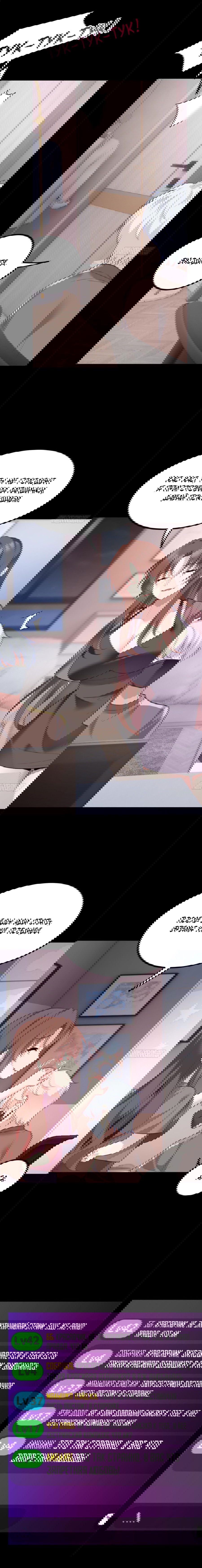 Манга Я обзавёлся богатенькой мамашей в обратном мире - Глава 92 Страница 9