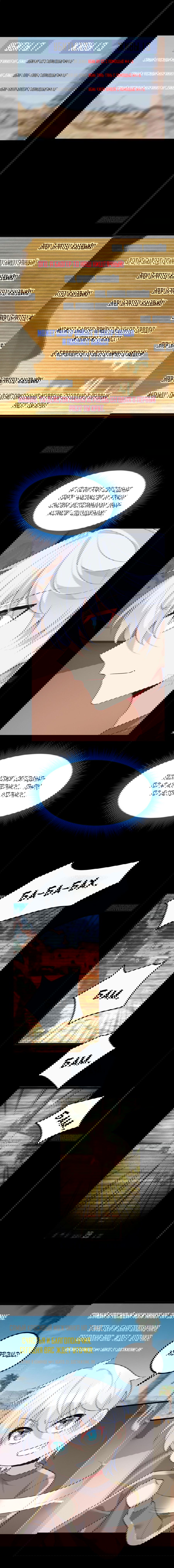 Манга Я обзавёлся богатенькой мамашей в обратном мире - Глава 92 Страница 6