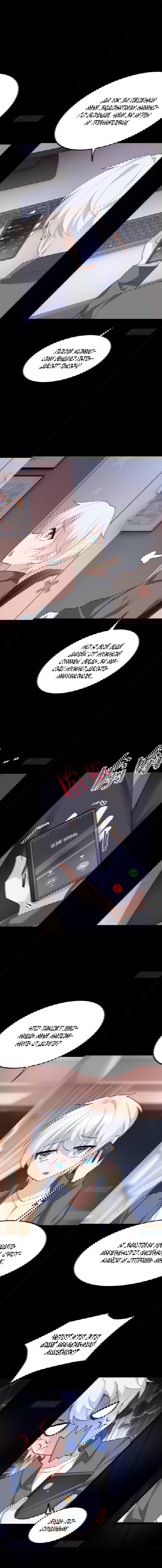 Манга Я обзавёлся богатенькой мамашей в обратном мире - Глава 91 Страница 4