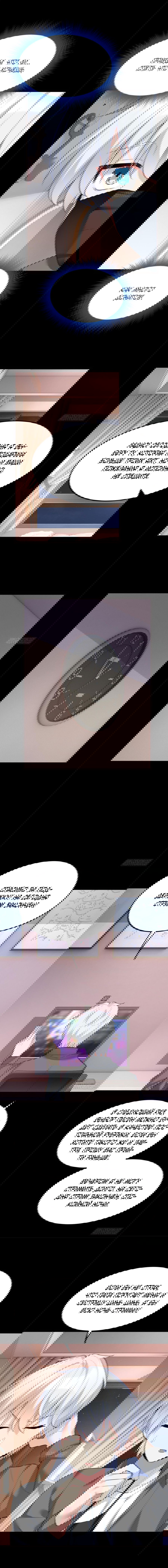 Манга Я обзавёлся богатенькой мамашей в обратном мире - Глава 91 Страница 3