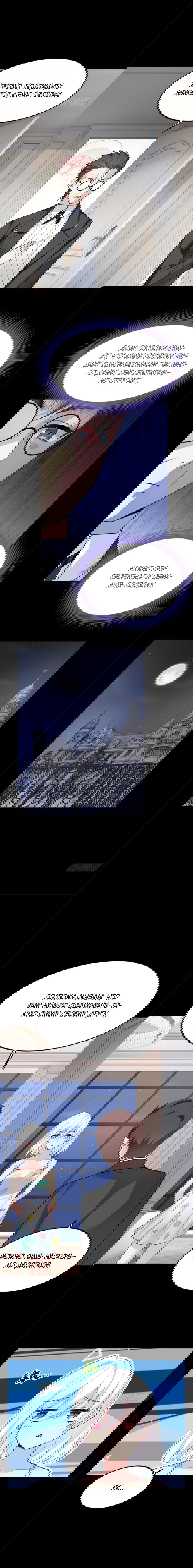 Манга Я обзавёлся богатенькой мамашей в обратном мире - Глава 91 Страница 8