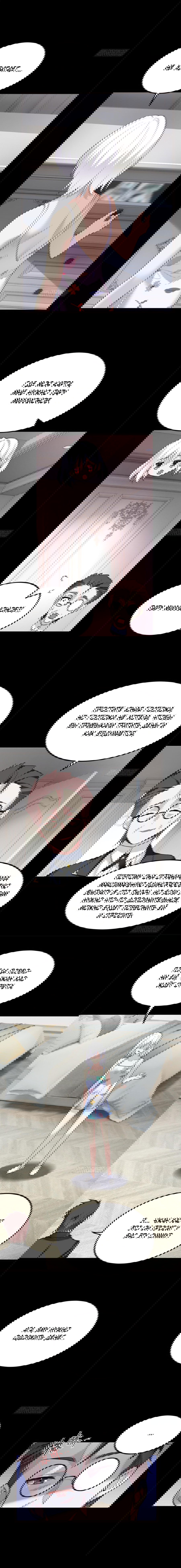 Манга Я обзавёлся богатенькой мамашей в обратном мире - Глава 91 Страница 7