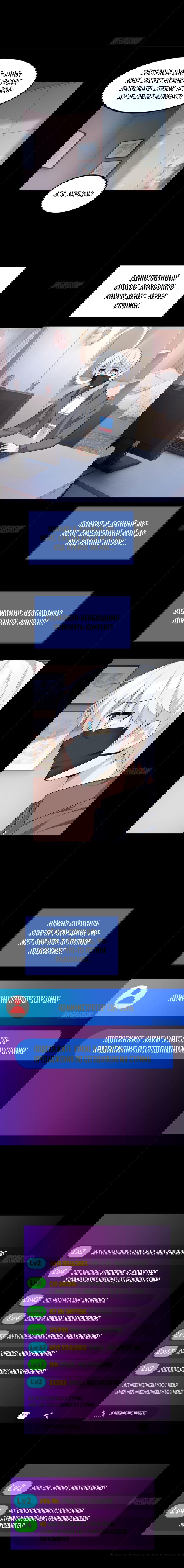 Манга Я обзавёлся богатенькой мамашей в обратном мире - Глава 90 Страница 7