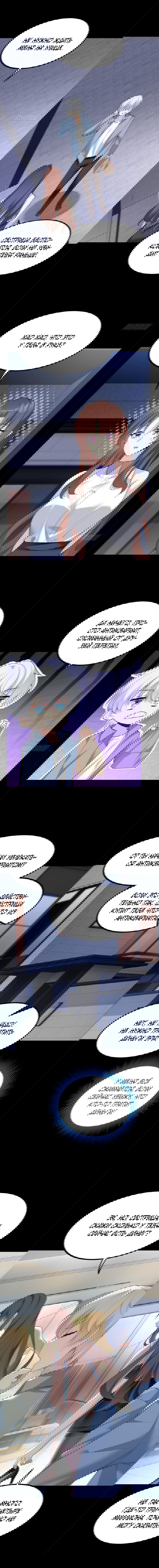 Манга Я обзавёлся богатенькой мамашей в обратном мире - Глава 90 Страница 5