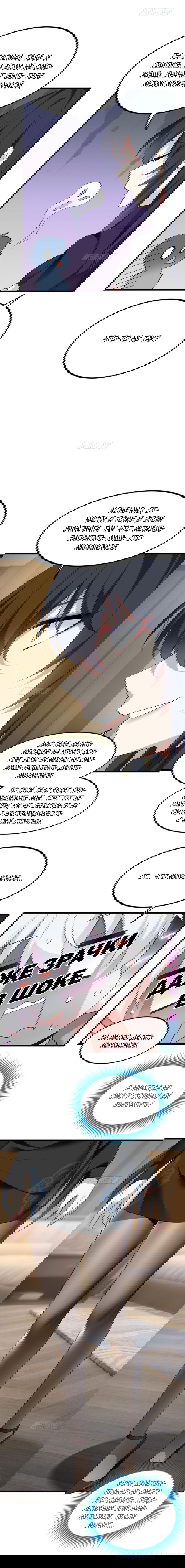 Манга Я обзавёлся богатенькой мамашей в обратном мире - Глава 90 Страница 2