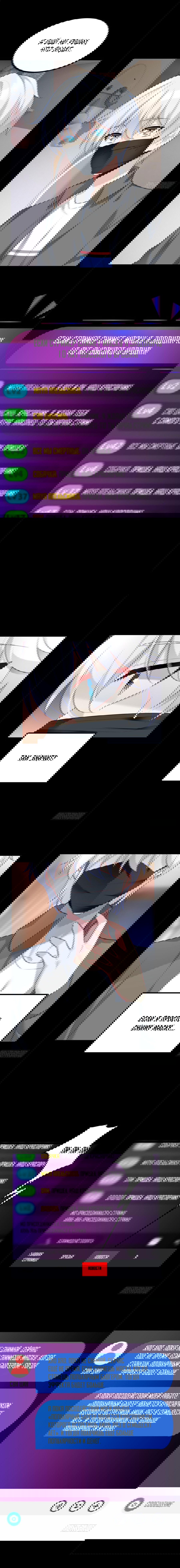 Манга Я обзавёлся богатенькой мамашей в обратном мире - Глава 90 Страница 8