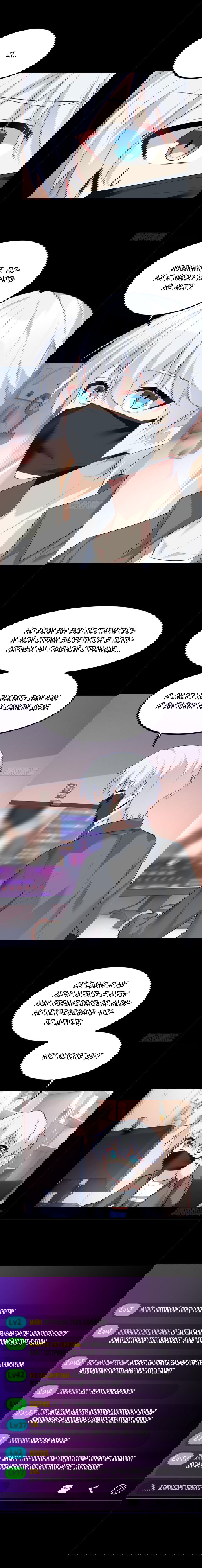 Манга Я обзавёлся богатенькой мамашей в обратном мире - Глава 90 Страница 9