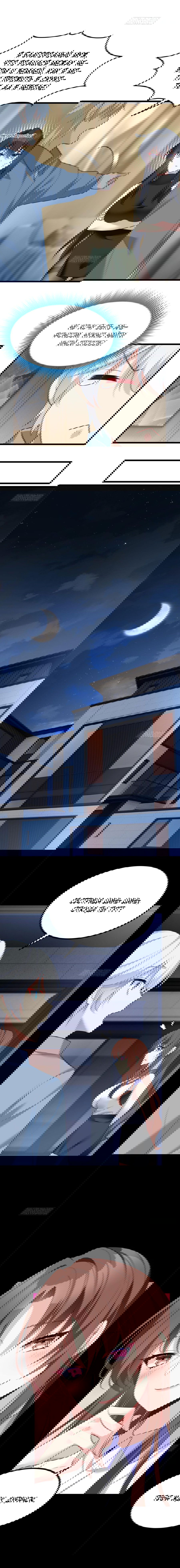 Манга Я обзавёлся богатенькой мамашей в обратном мире - Глава 90 Страница 4