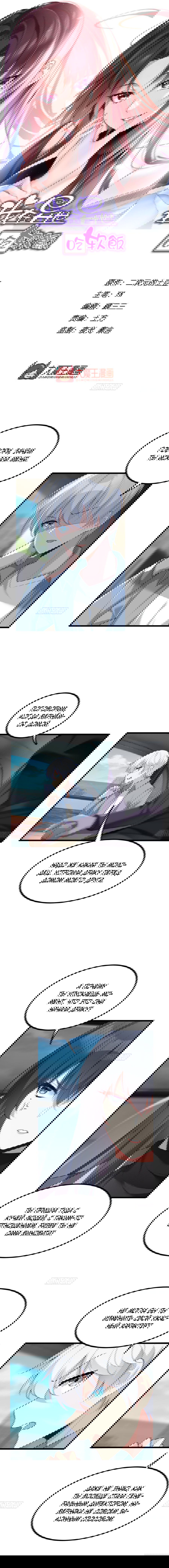 Манга Я обзавёлся богатенькой мамашей в обратном мире - Глава 89 Страница 1