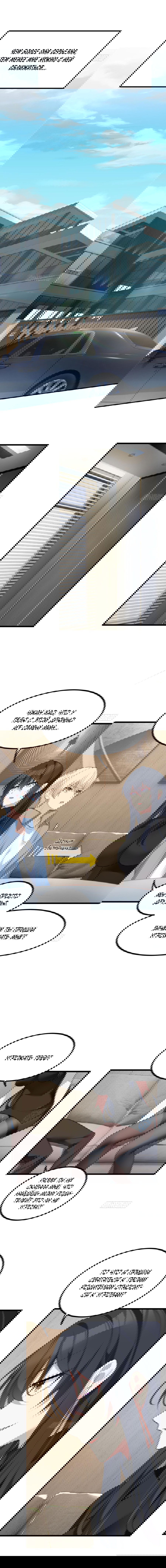 Манга Я обзавёлся богатенькой мамашей в обратном мире - Глава 89 Страница 4