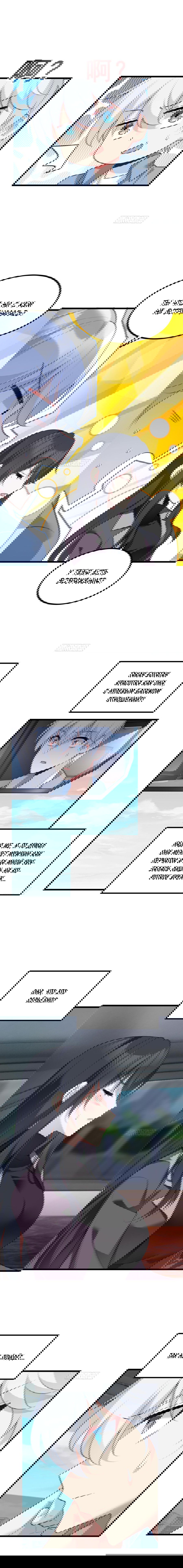 Манга Я обзавёлся богатенькой мамашей в обратном мире - Глава 89 Страница 3