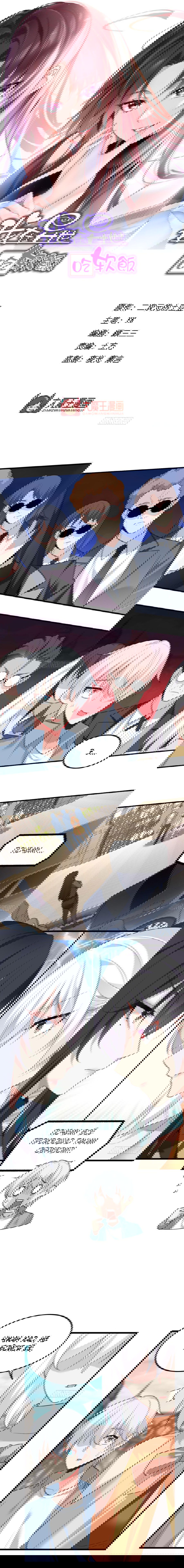 Манга Я обзавёлся богатенькой мамашей в обратном мире - Глава 88 Страница 1