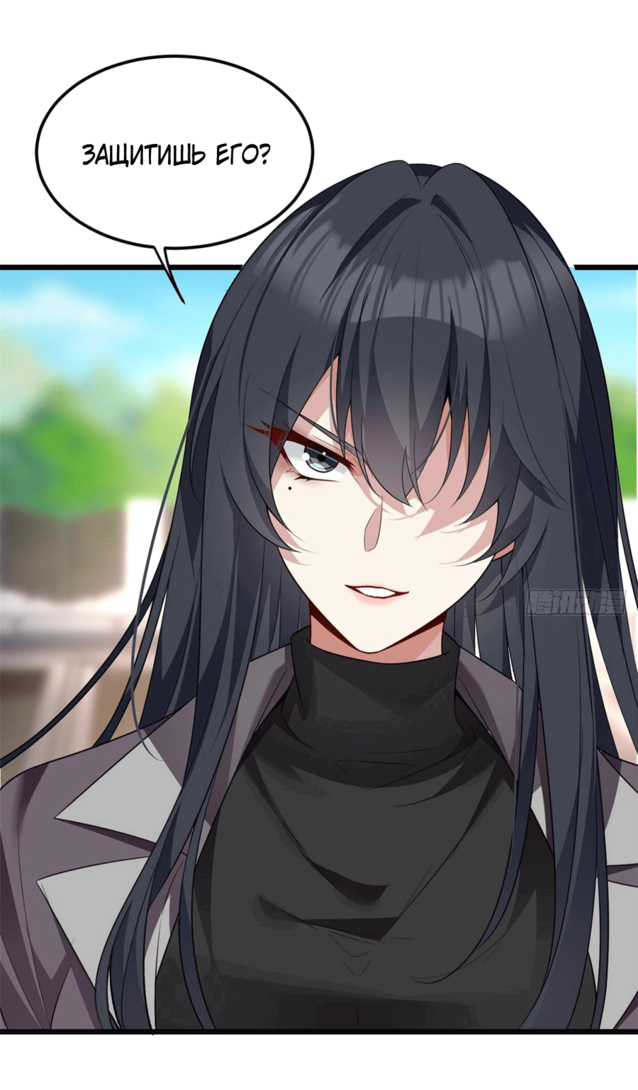 Манга Я обзавёлся богатенькой мамашей в обратном мире - Глава 88 Страница 4