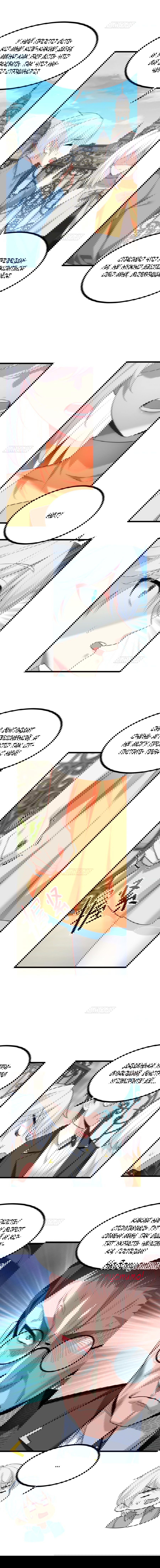 Манга Я обзавёлся богатенькой мамашей в обратном мире - Глава 88 Страница 7