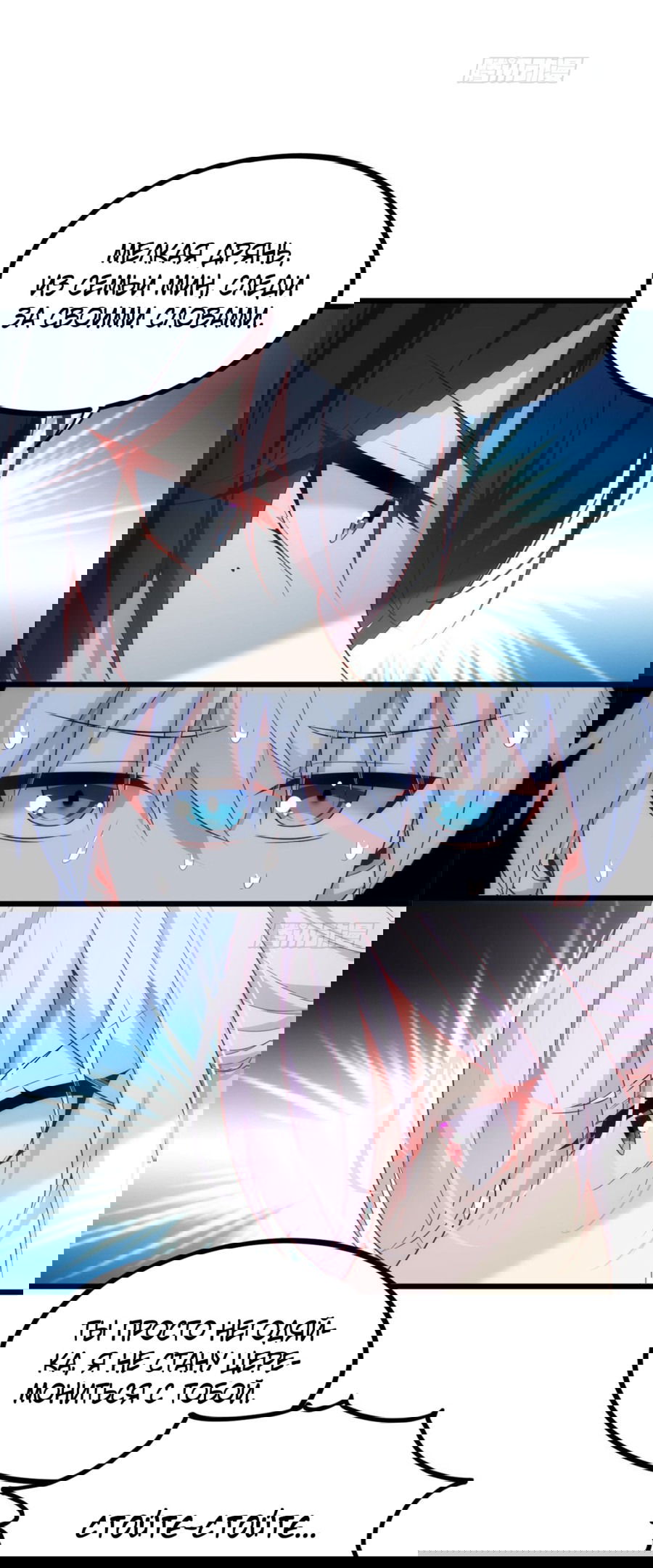 Манга Я обзавёлся богатенькой мамашей в обратном мире - Глава 88 Страница 5