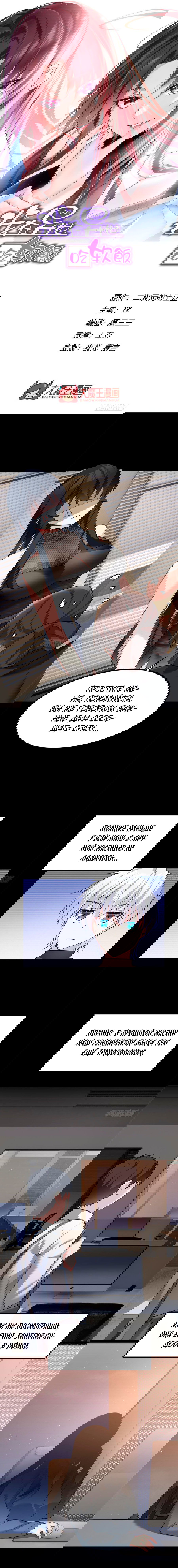 Манга Я обзавёлся богатенькой мамашей в обратном мире - Глава 100 Страница 1