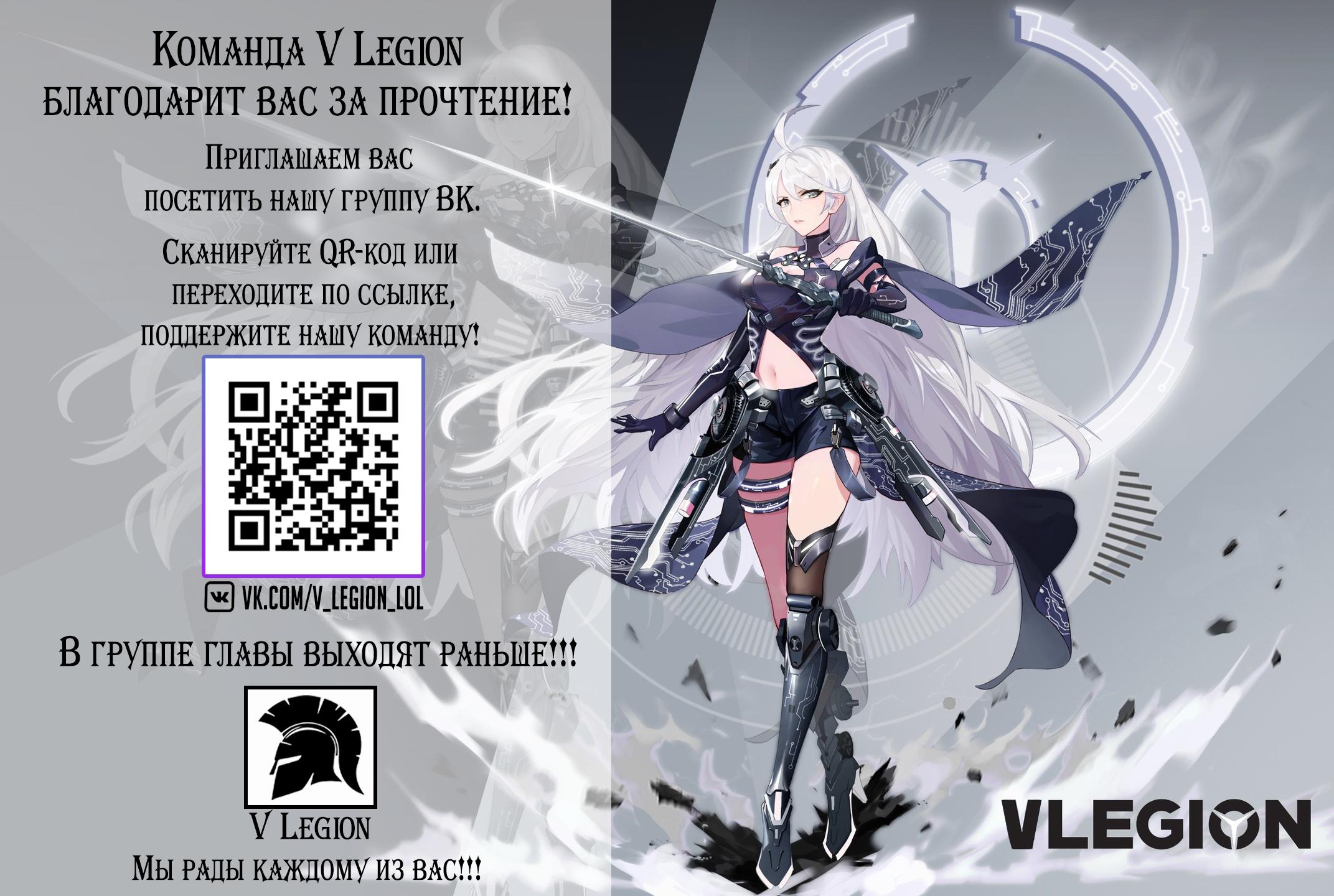 Манга Я обзавёлся богатенькой мамашей в обратном мире - Глава 104 Страница 9