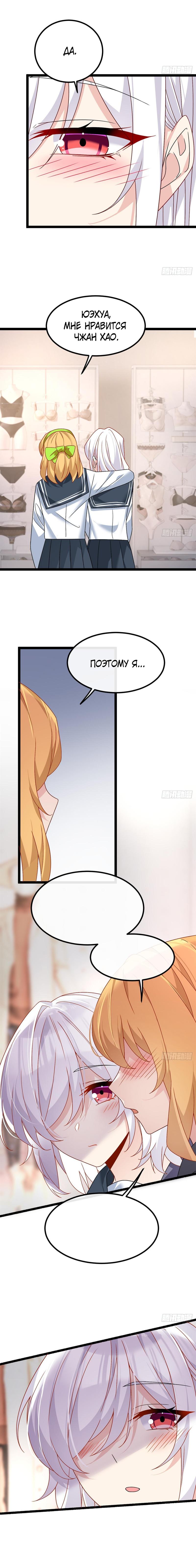 Манга Я обзавёлся богатенькой мамашей в обратном мире - Глава 103 Страница 8