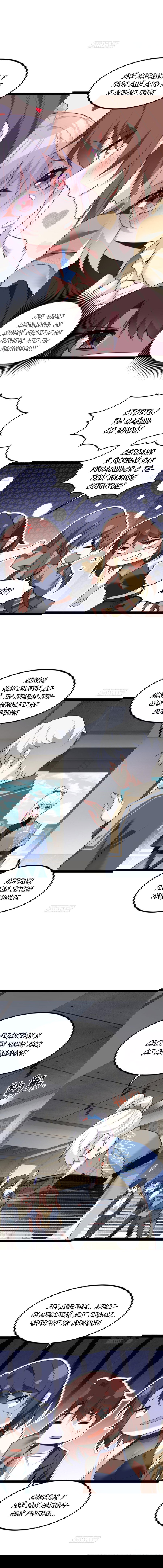 Манга Я обзавёлся богатенькой мамашей в обратном мире - Глава 119 Страница 8